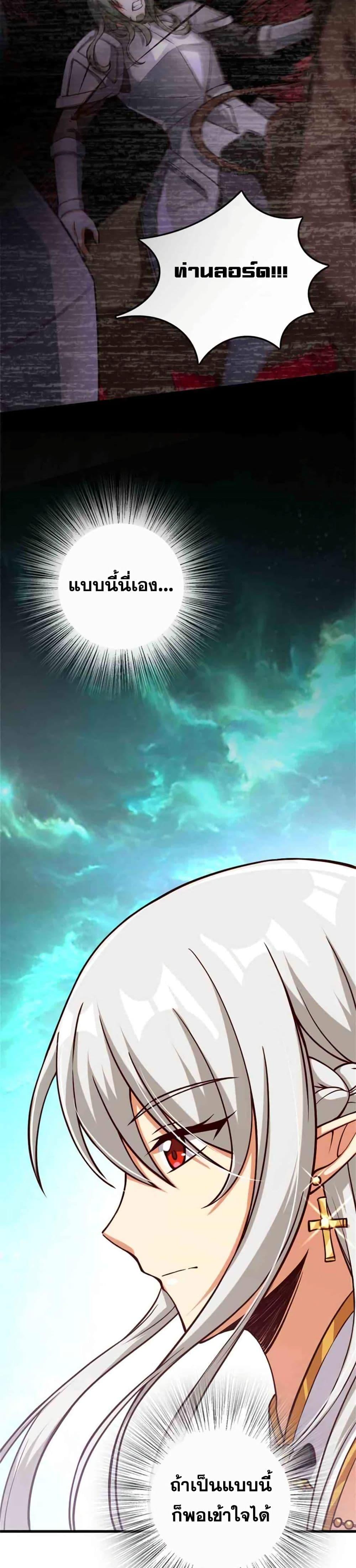 Release That Witch Chap 348 - Next Chap 349