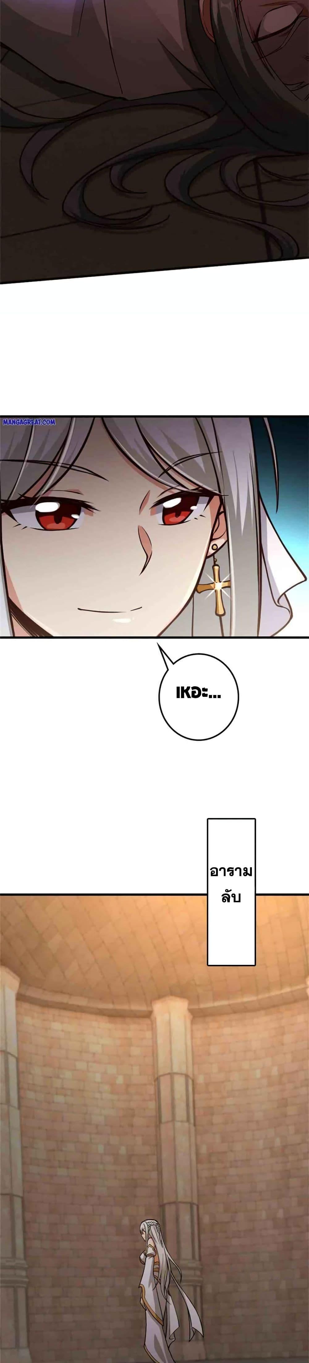 Release That Witch Chap 348 - Next Chap 349
