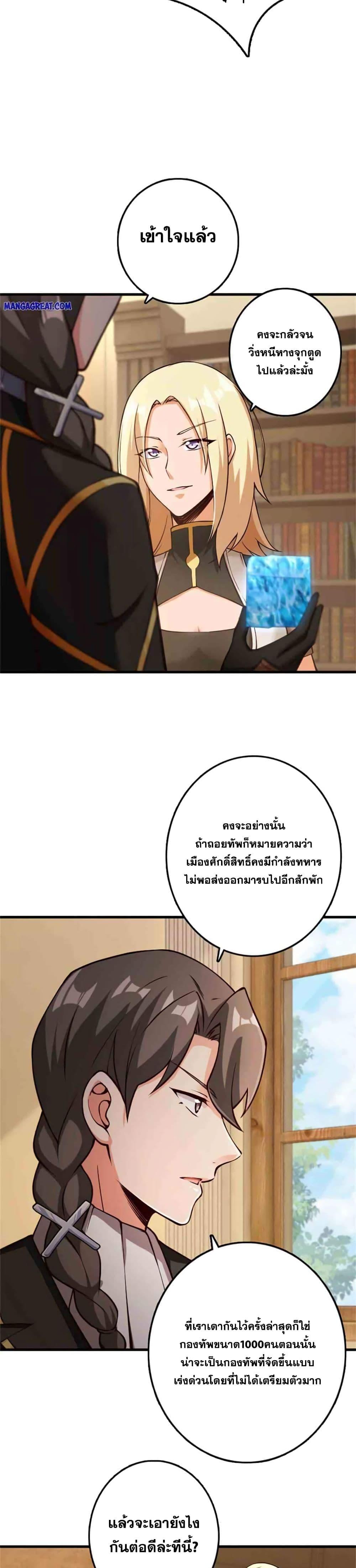 Release That Witch Chap 348 - Next Chap 349