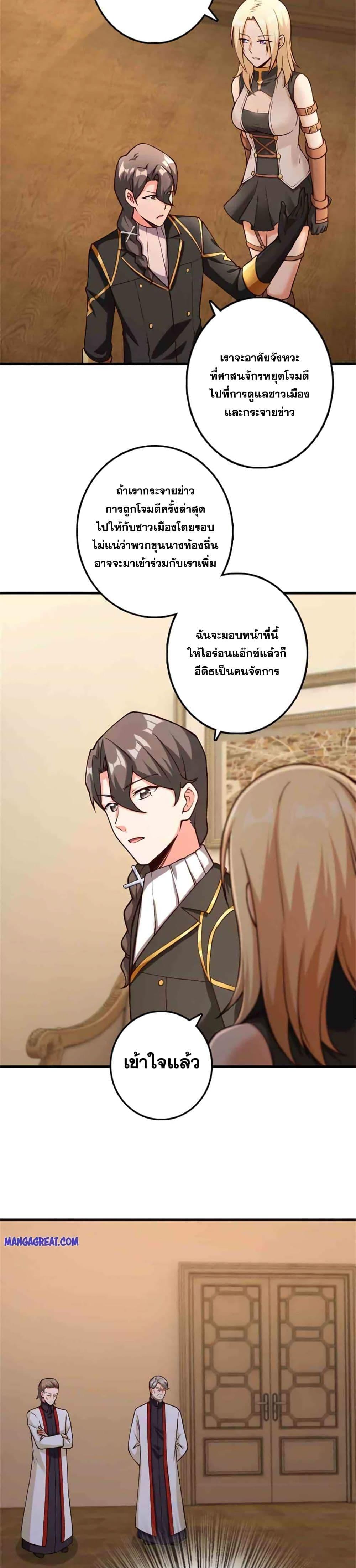 Release That Witch Chap 348 - Next Chap 349