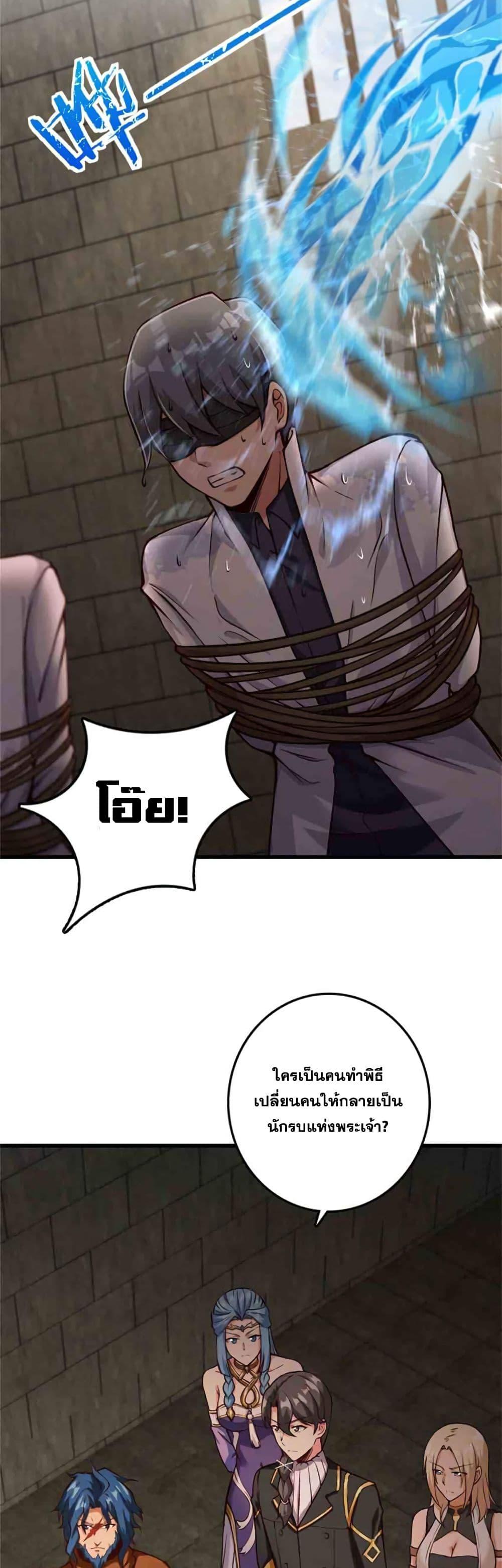 Release That Witch Chap 347 - Next Chap 348
