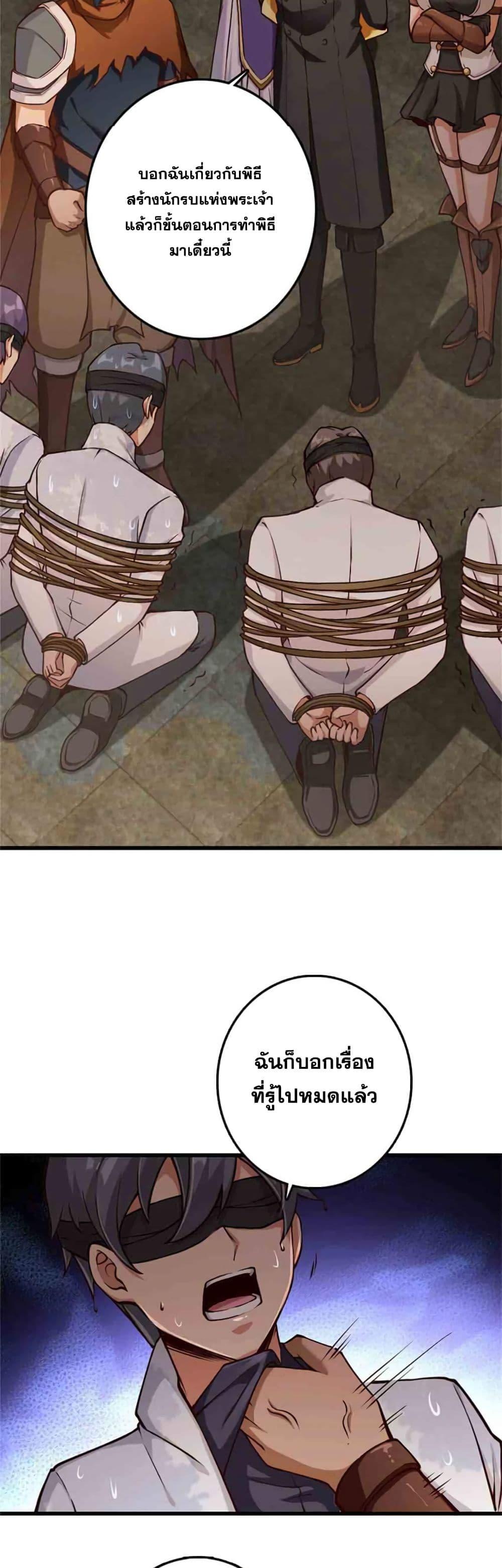 Release That Witch Chap 347 - Next Chap 348