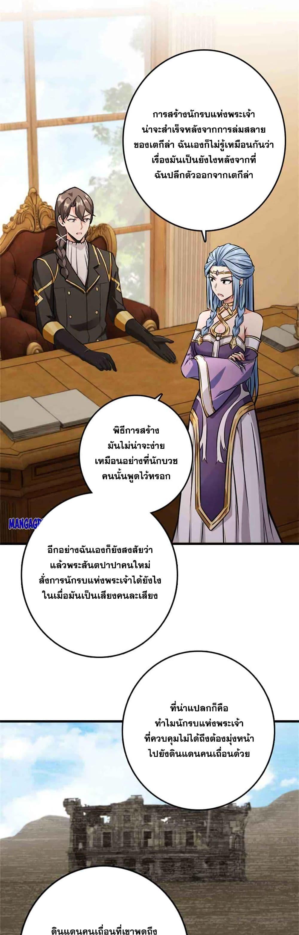 Release That Witch Chap 347 - Next Chap 348
