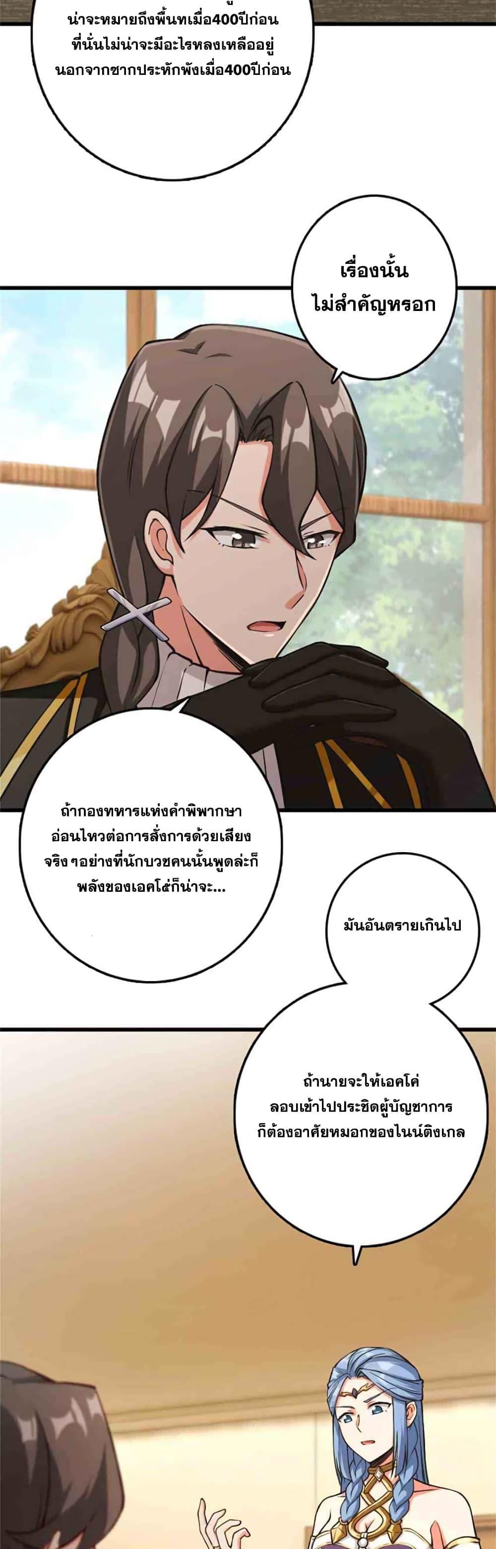 Release That Witch Chap 347 - Next Chap 348