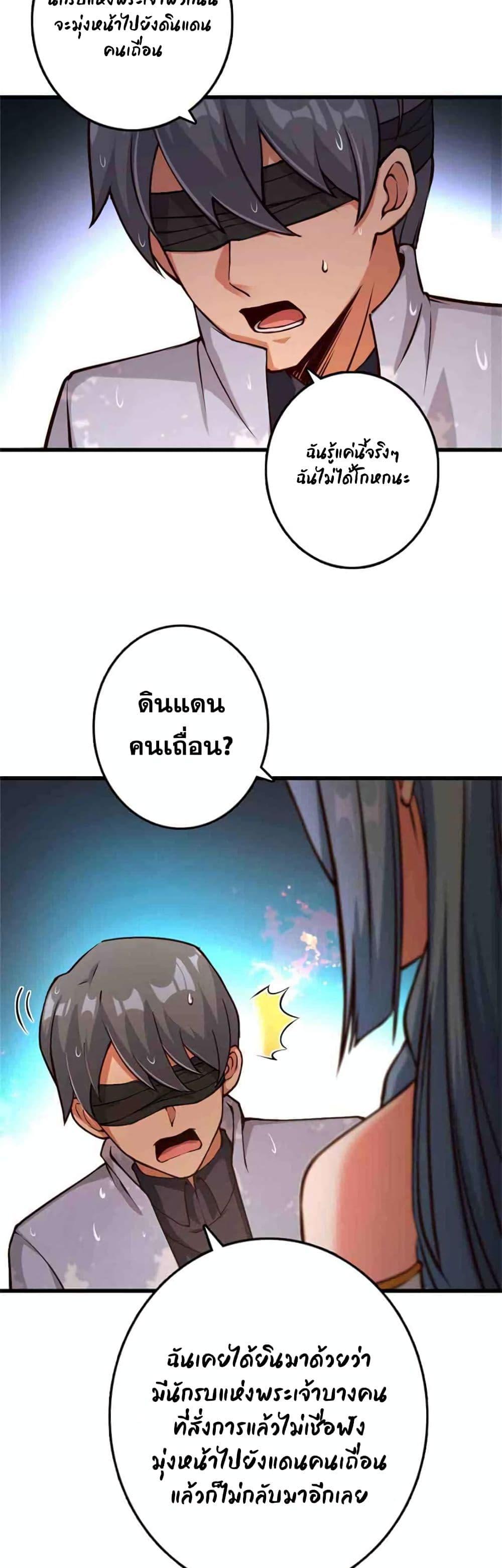 Release That Witch Chap 347 - Next Chap 348