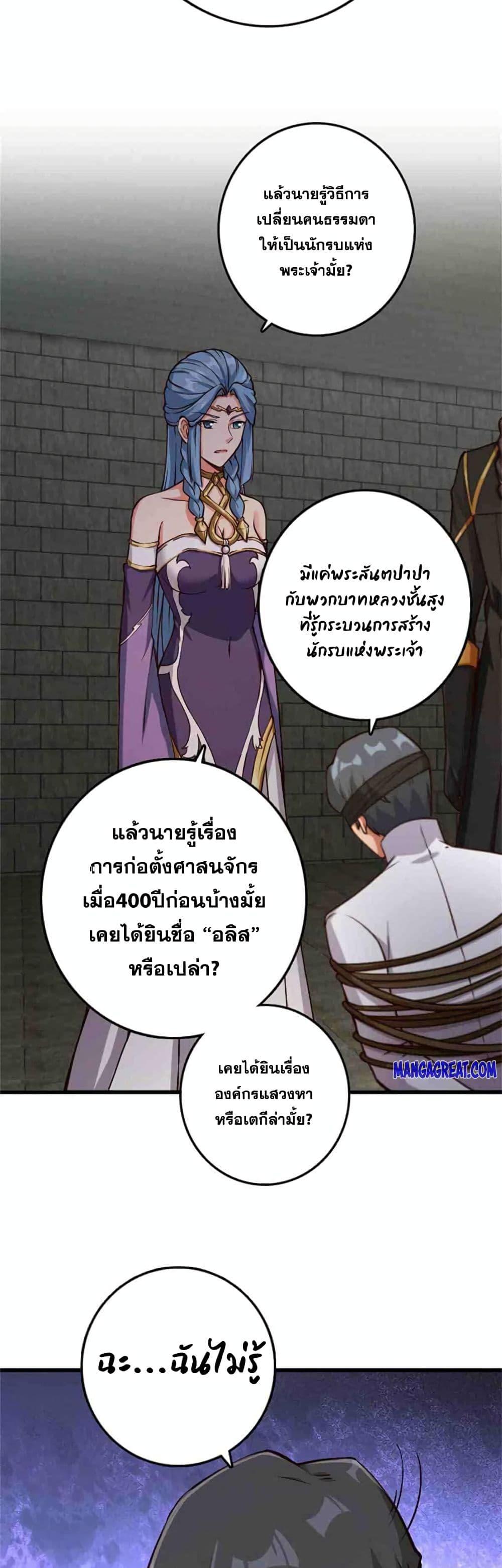 Release That Witch Chap 347 - Next Chap 348