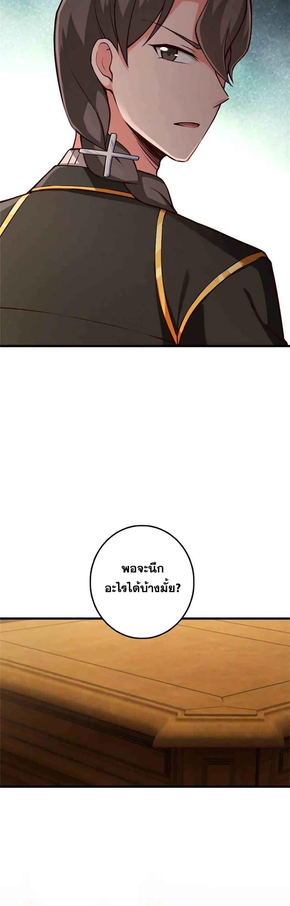 Release That Witch Chap 347 - Next Chap 348
