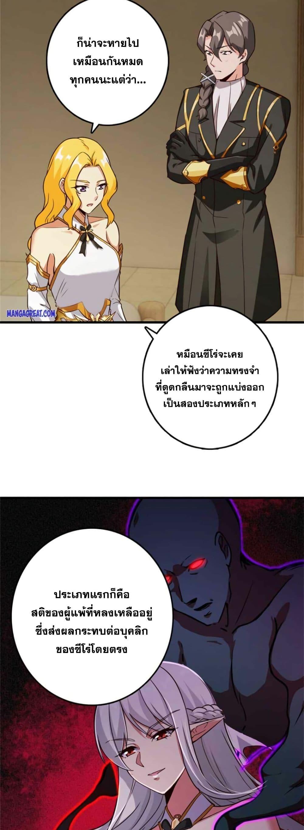 Release That Witch Chap 361 - Next Chap 362