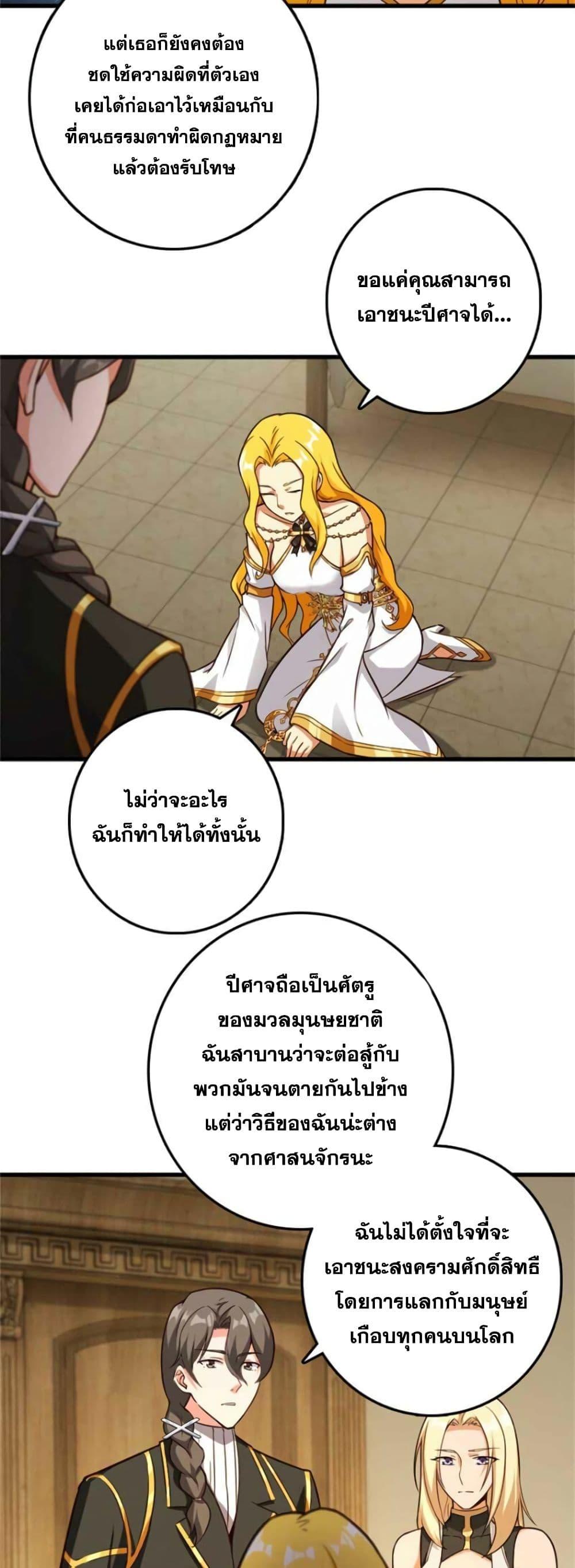 Release That Witch Chap 361 - Next Chap 362