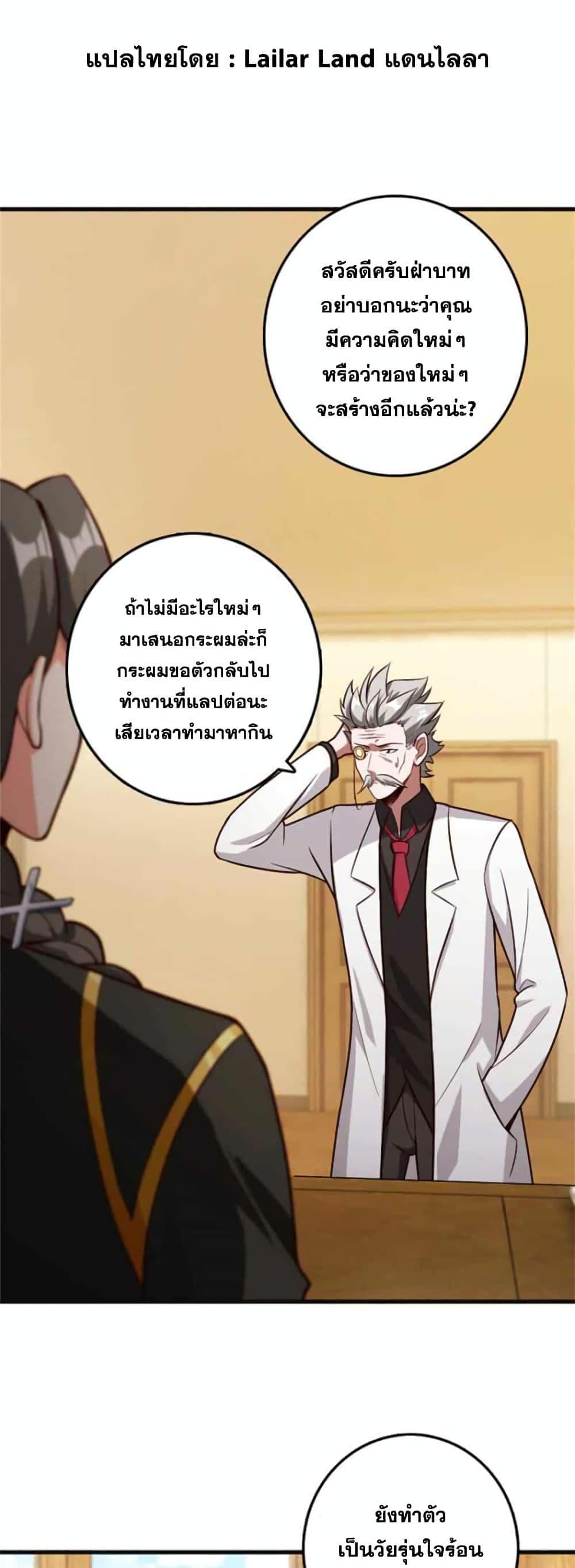 Release That Witch Chap 361 - Next Chap 362