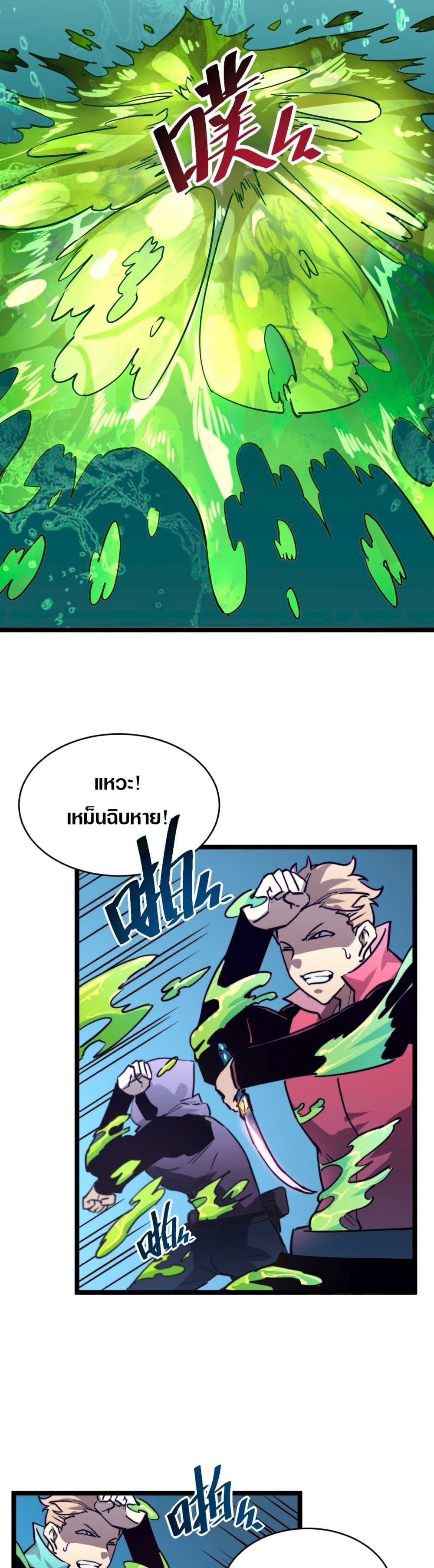 Rise From The Rubble Chap 28 - Next Chap 29