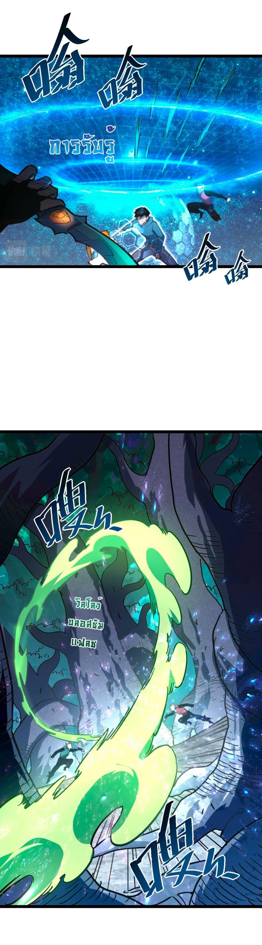 Rise From The Rubble Chap 28 - Next Chap 29
