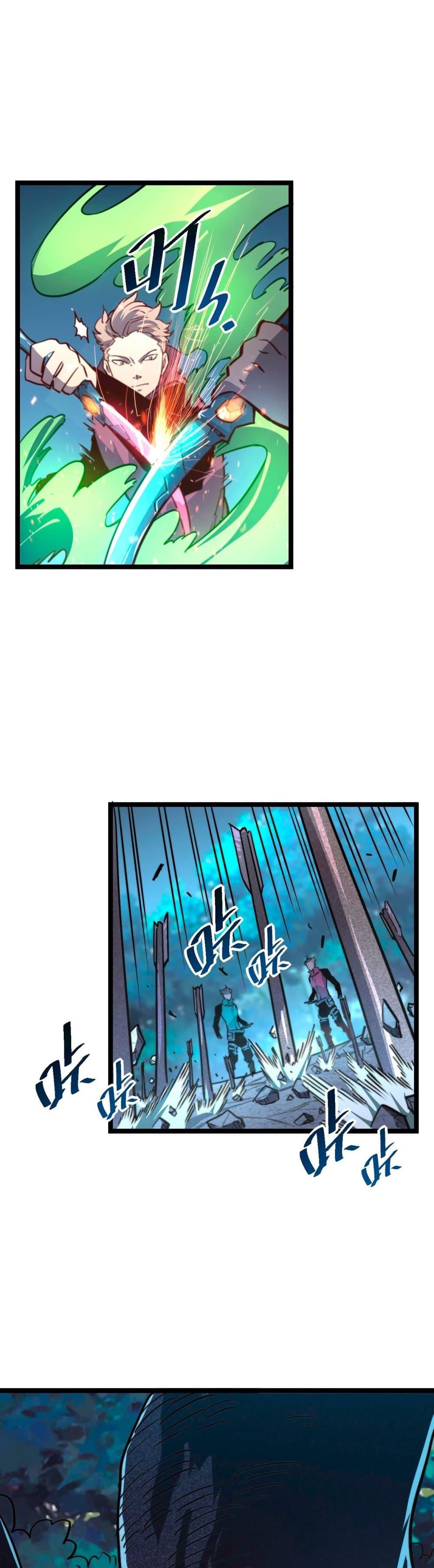Rise From The Rubble Chap 28 - Next Chap 29