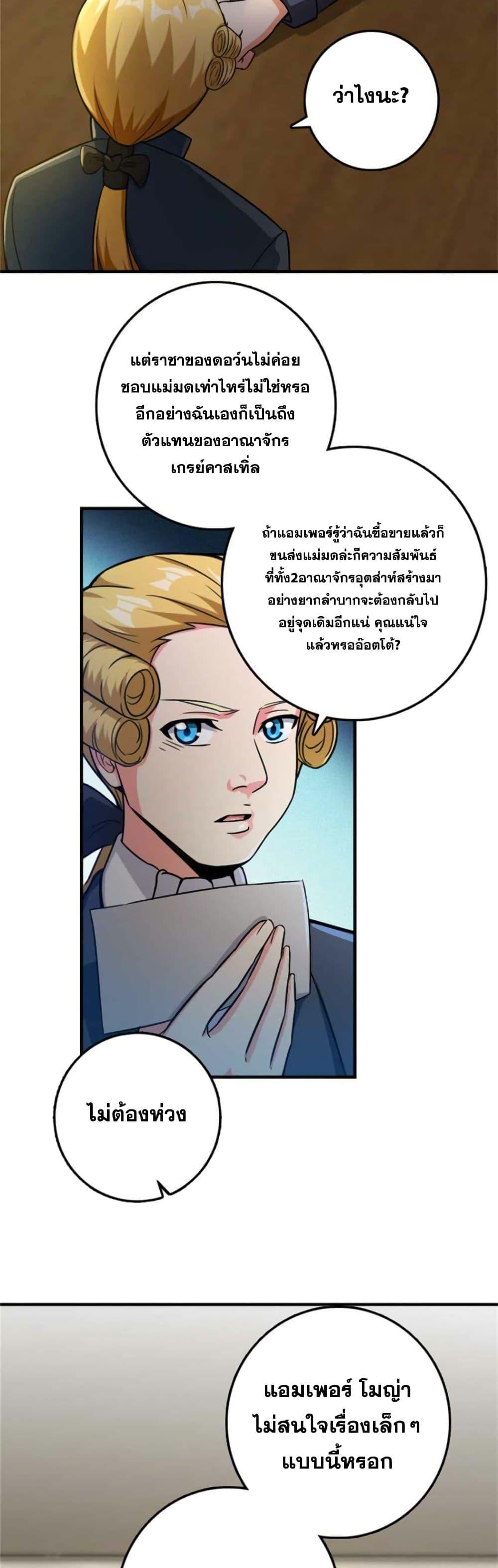 Release That Witch Chap 366 - Next Chap 367