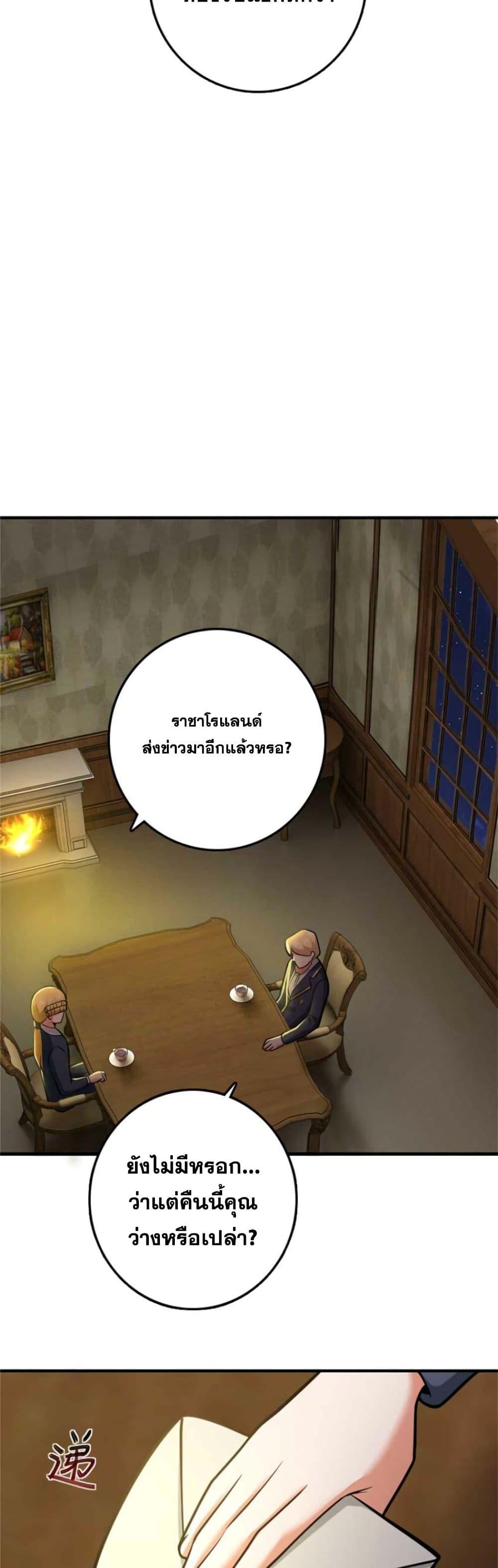 Release That Witch Chap 366 - Next Chap 367