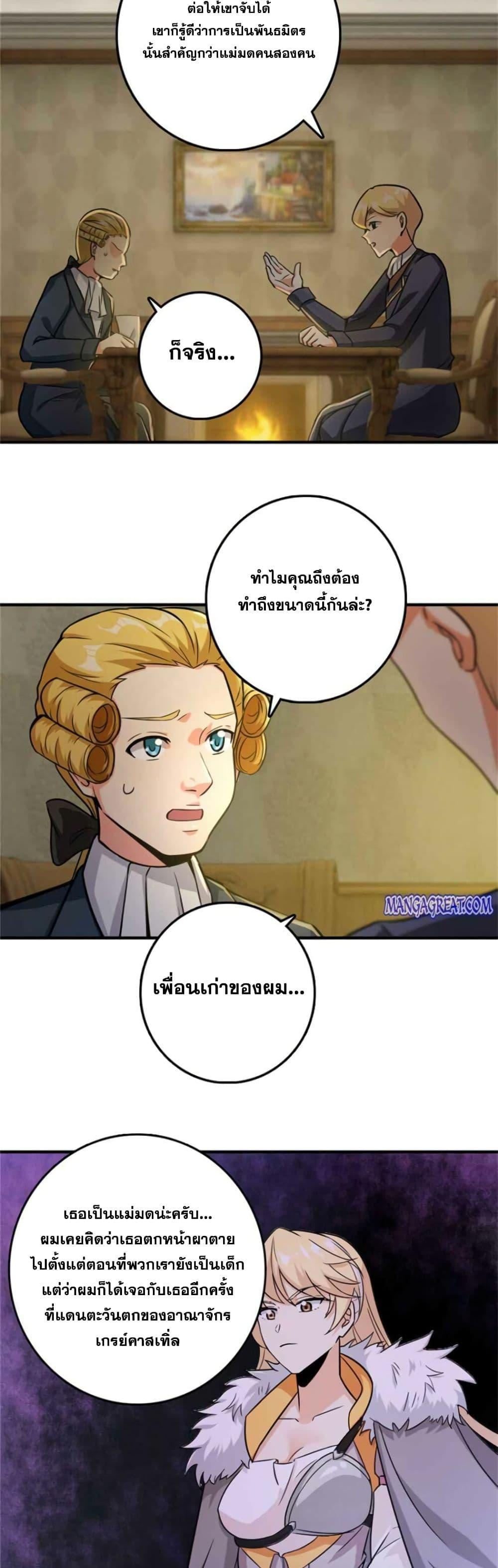 Release That Witch Chap 366 - Next Chap 367