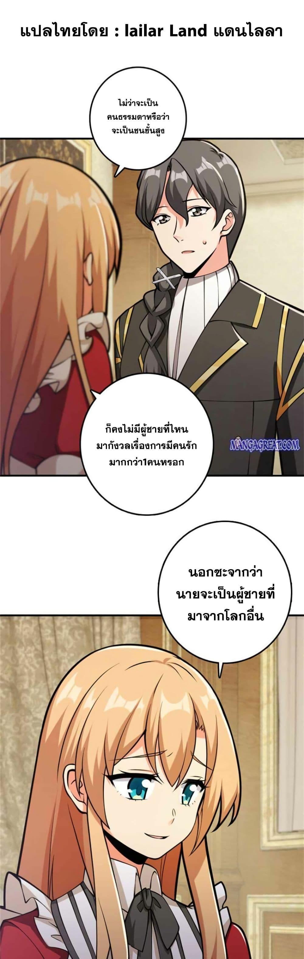 Release That Witch Chap 366 - Next Chap 367