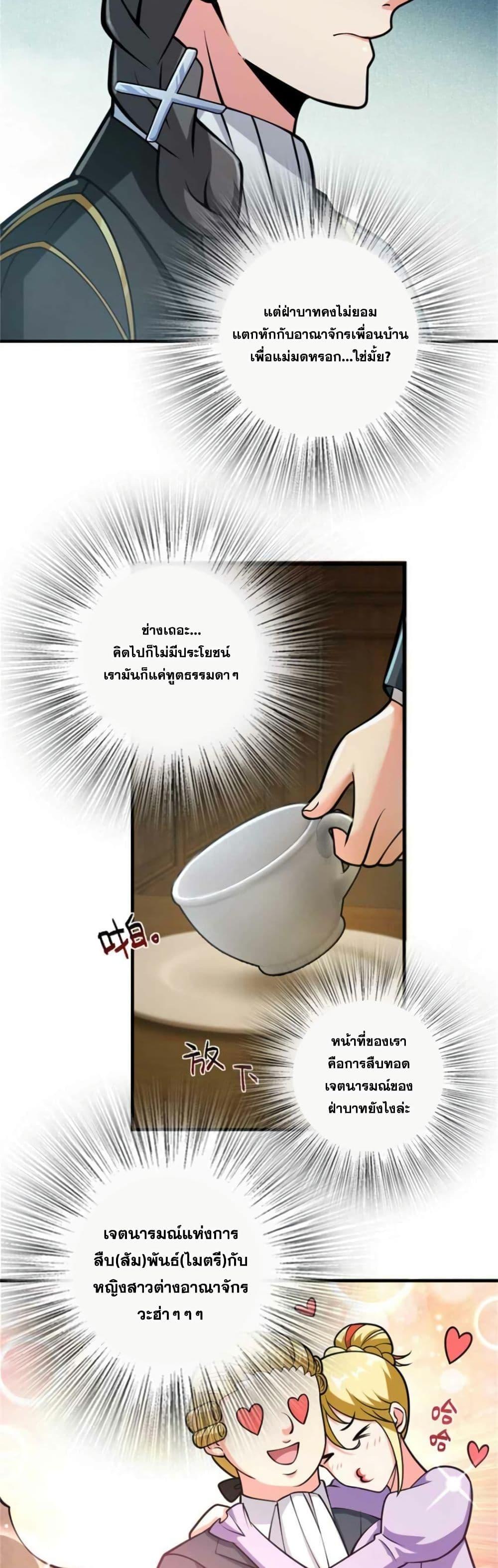 Release That Witch Chap 366 - Next Chap 367
