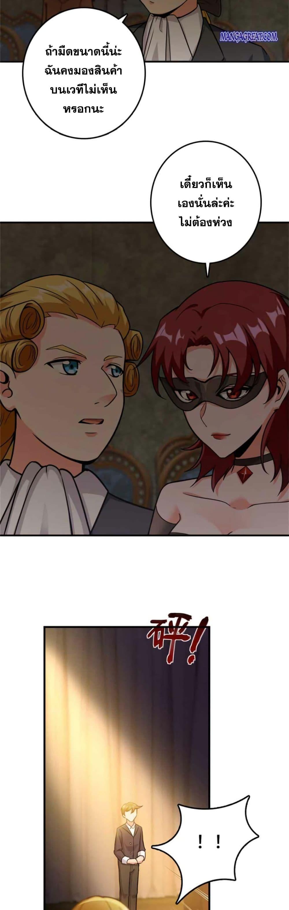 Release That Witch Chap 366 - Next Chap 367
