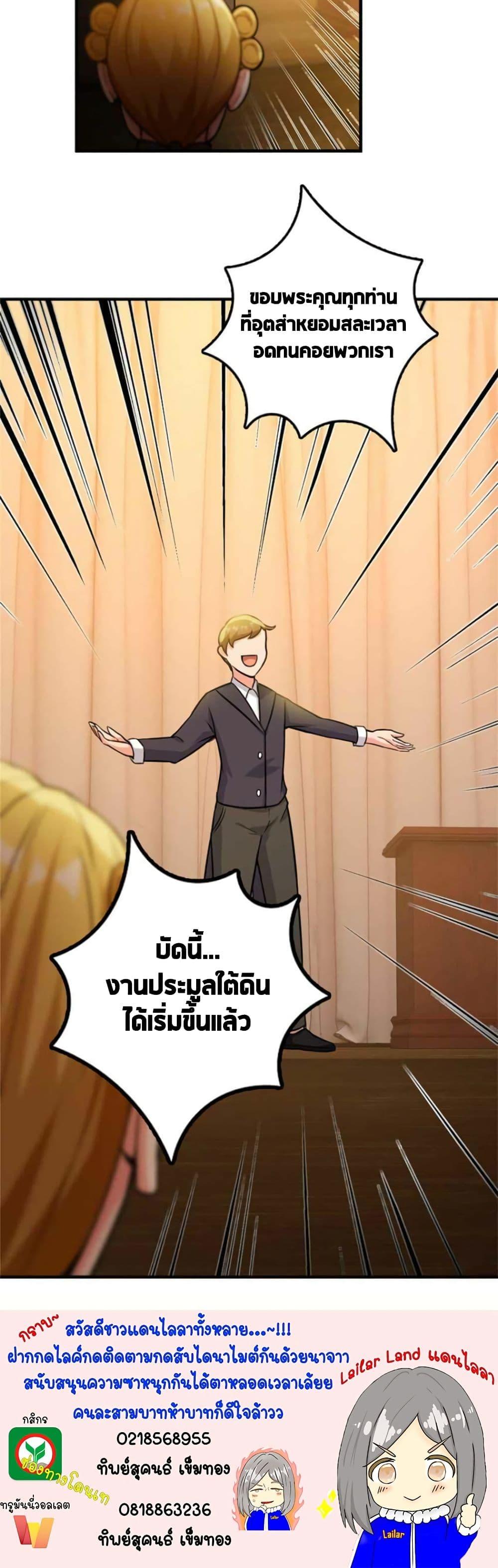 Release That Witch Chap 366 - Next Chap 367