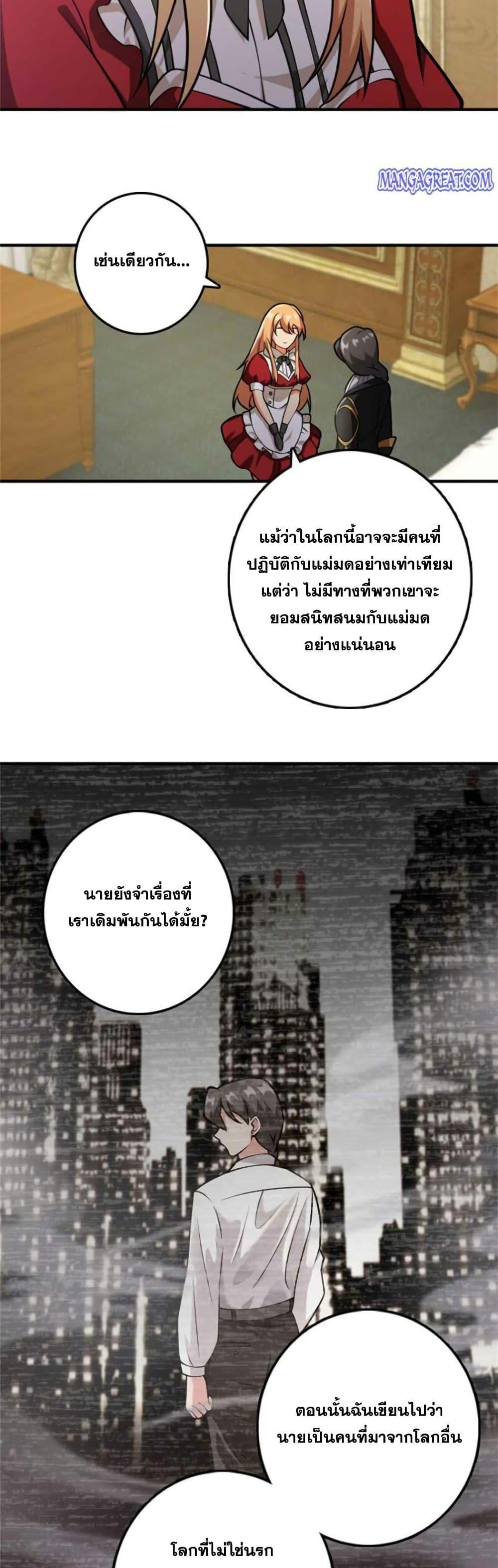 Release That Witch Chap 366 - Next Chap 367