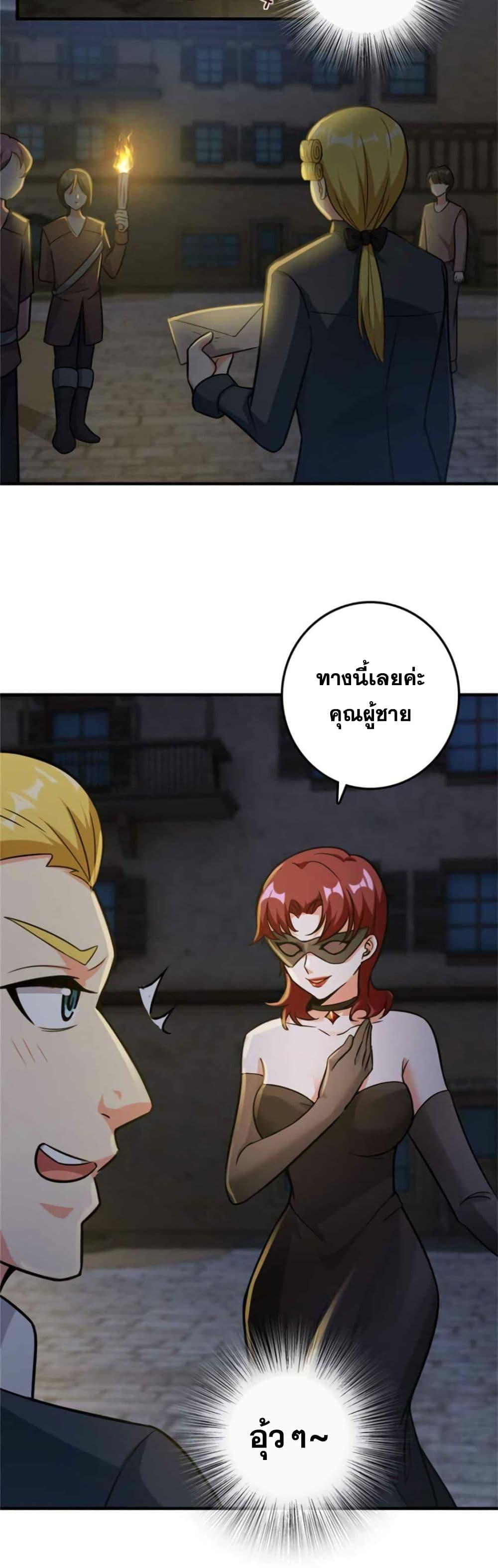Release That Witch Chap 366 - Next Chap 367