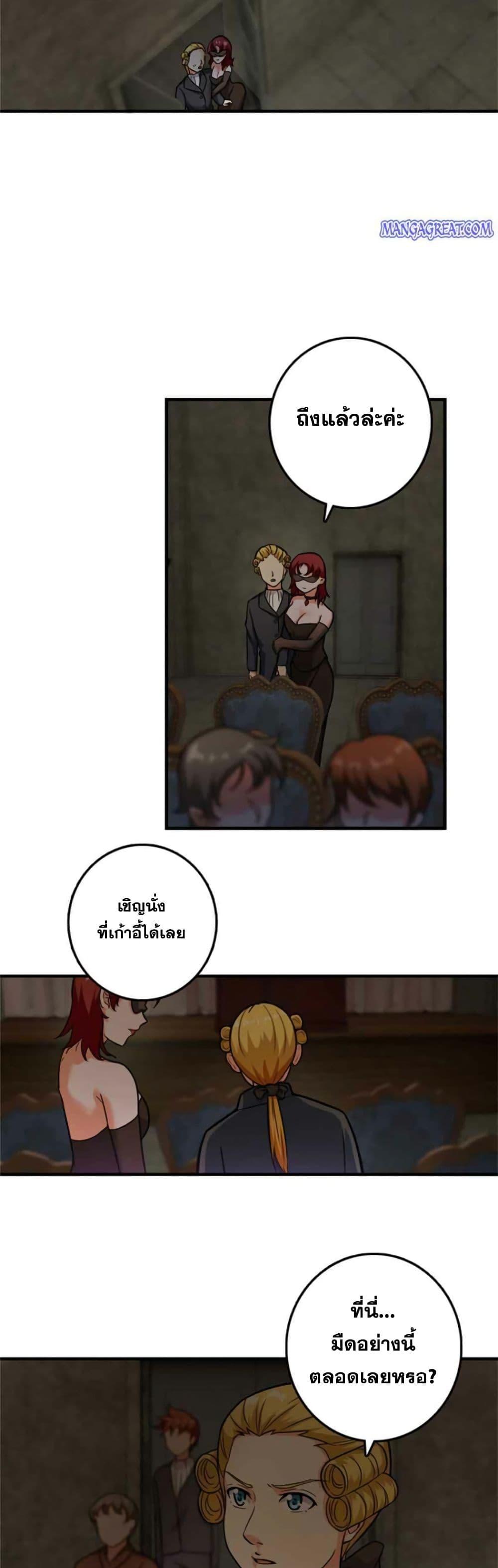 Release That Witch Chap 366 - Next Chap 367