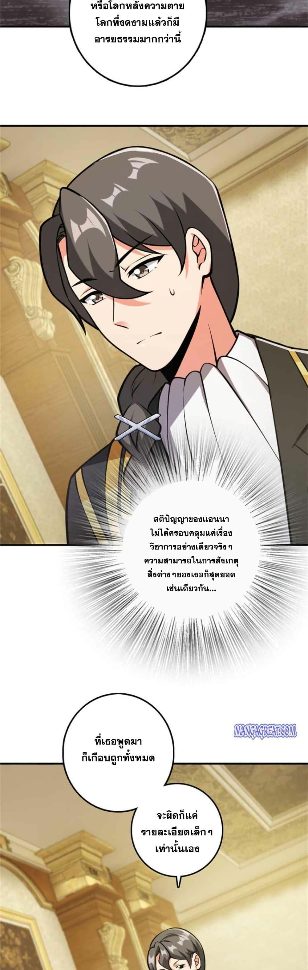 Release That Witch Chap 366 - Next Chap 367