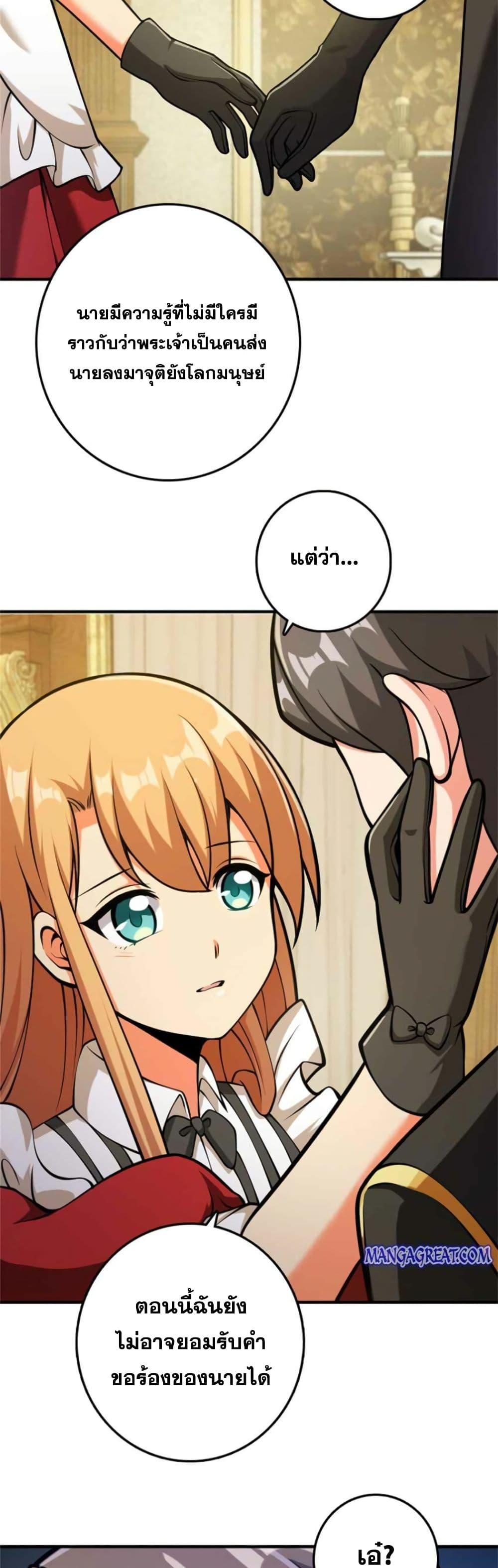 Release That Witch Chap 366 - Next Chap 367