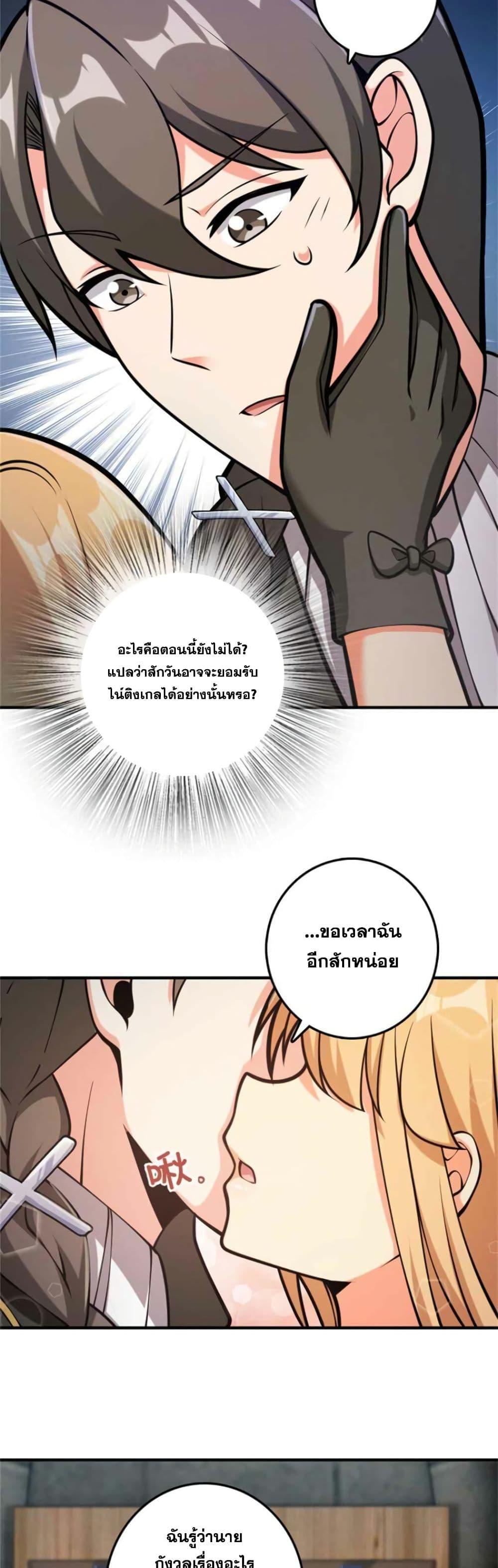 Release That Witch Chap 366 - Next Chap 367