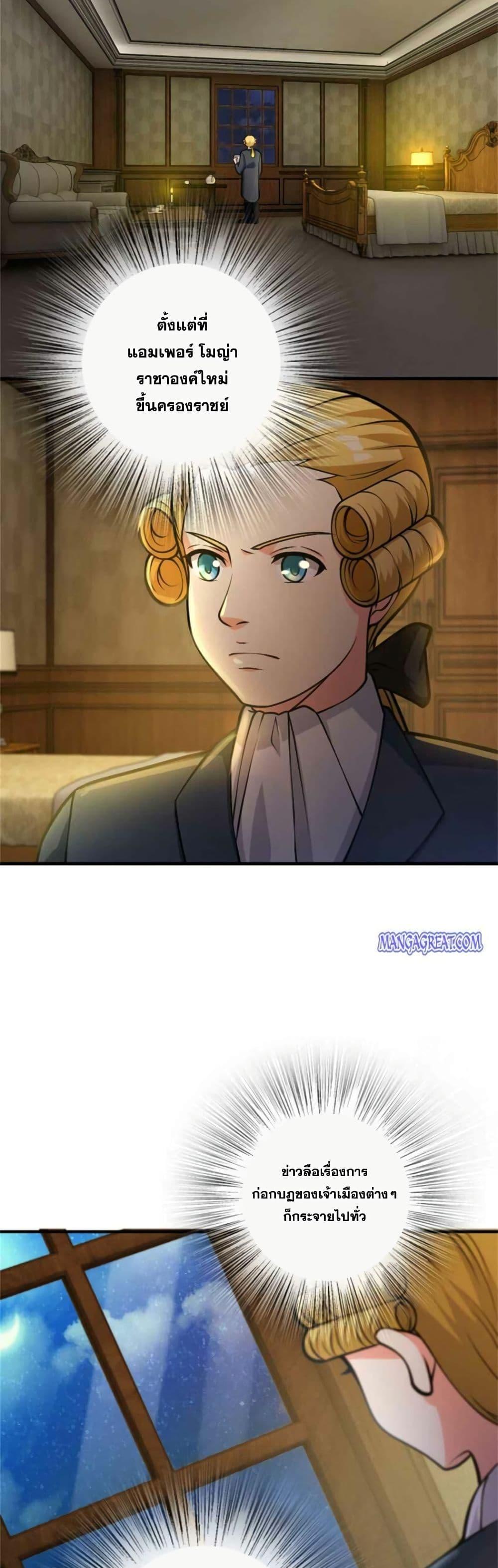 Release That Witch Chap 366 - Next Chap 367