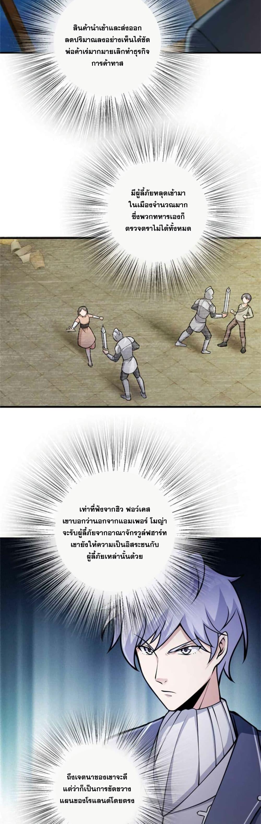 Release That Witch Chap 366 - Next Chap 367