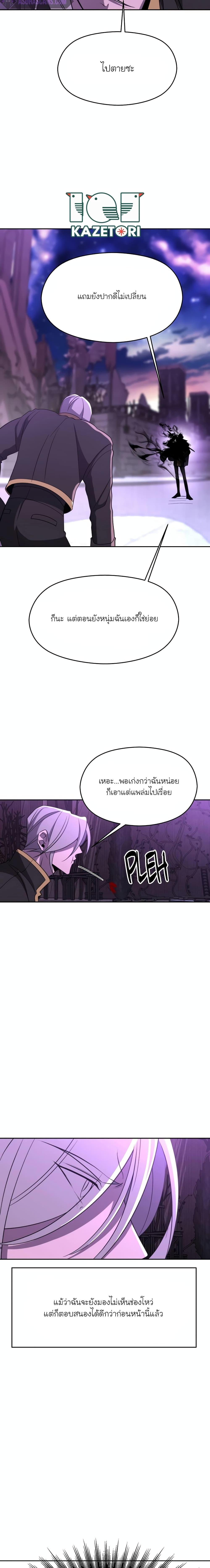 Archmage Transcending Through Regression Chap 104 - Next Chap 105