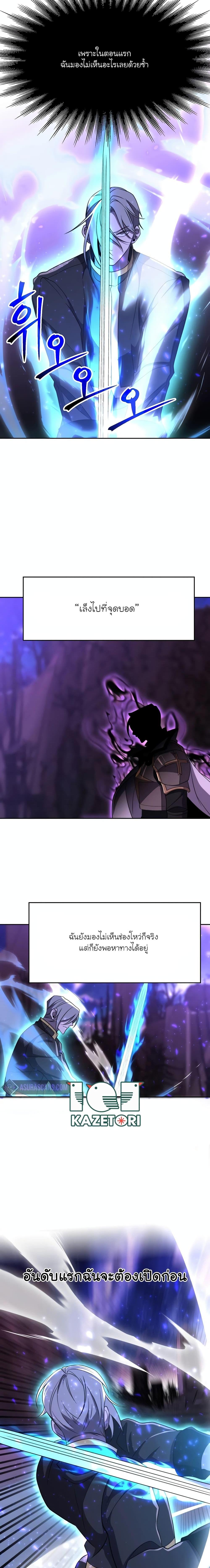 Archmage Transcending Through Regression Chap 104 - Next Chap 105