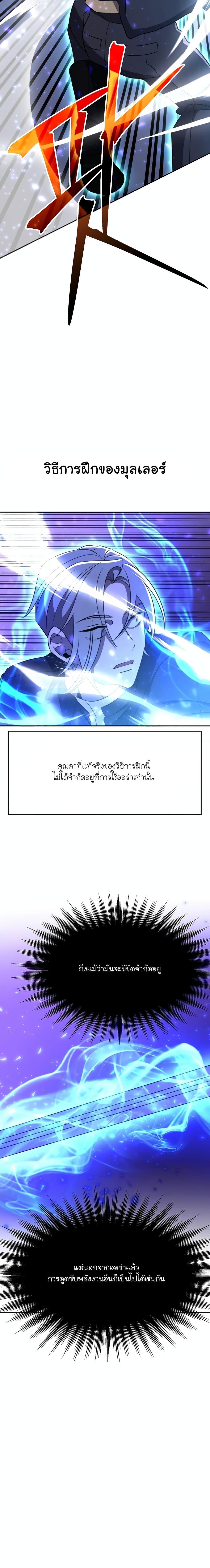Archmage Transcending Through Regression Chap 104 - Next Chap 105