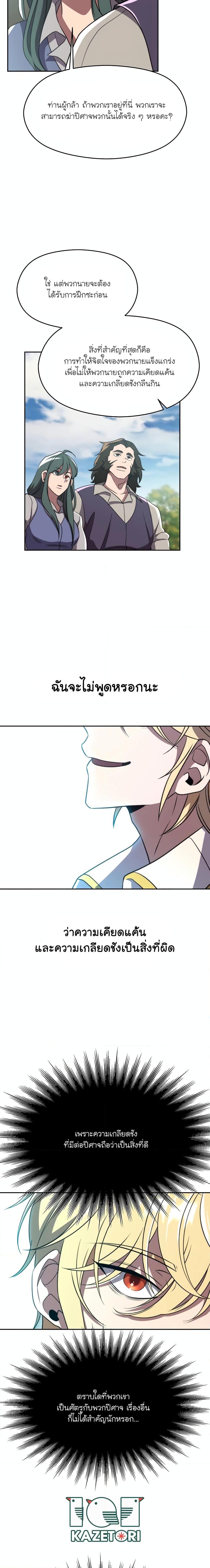 Archmage Transcending Through Regression Chap 104 - Next Chap 105