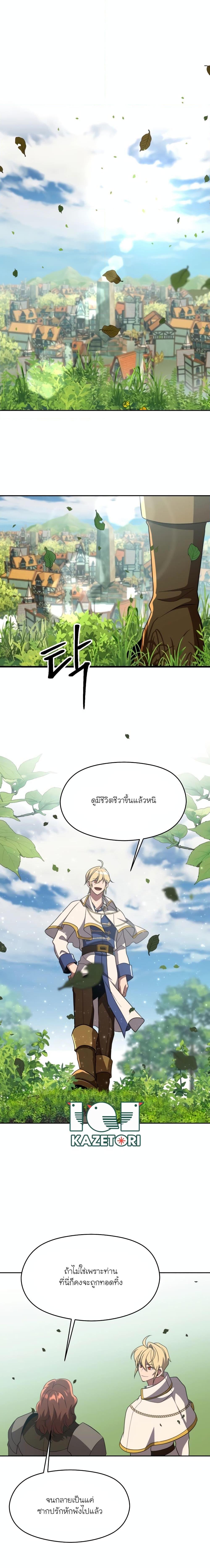 Archmage Transcending Through Regression Chap 104 - Next Chap 105