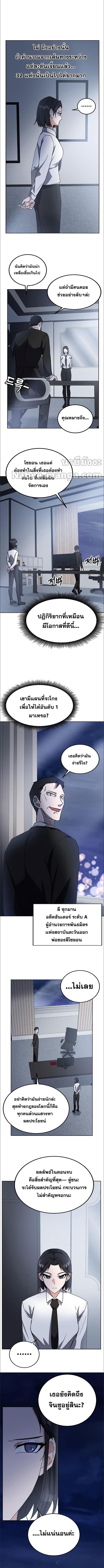 Transcension Academy Chap 19 - Next Chap 20