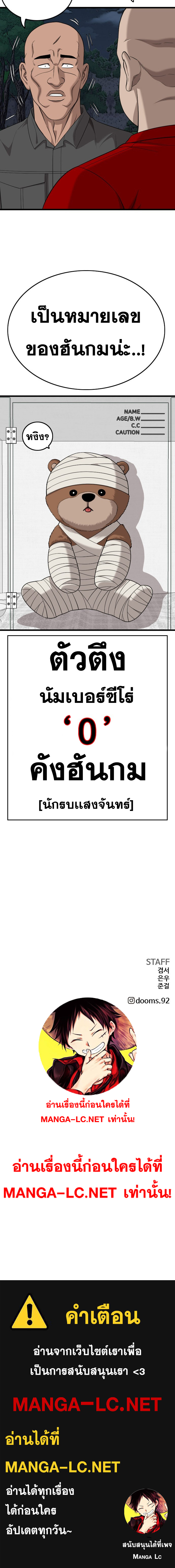 Bad Guy Chap 192 - Next Chap 193