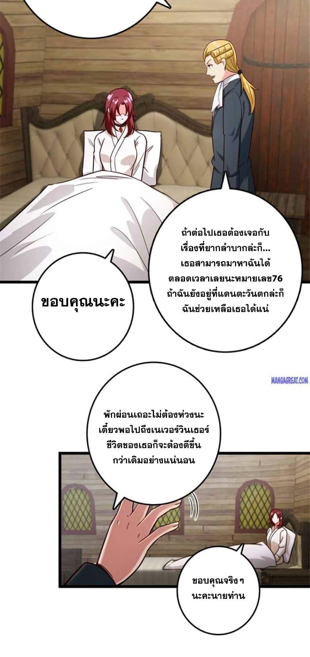 Release That Witch Chap 392 - Next Chap 393