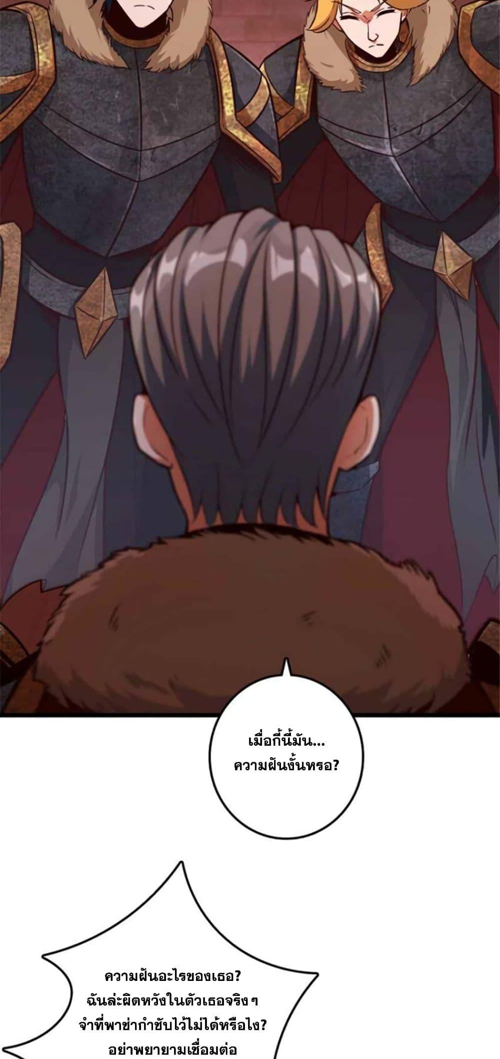 Release That Witch Chap 392 - Next Chap 393