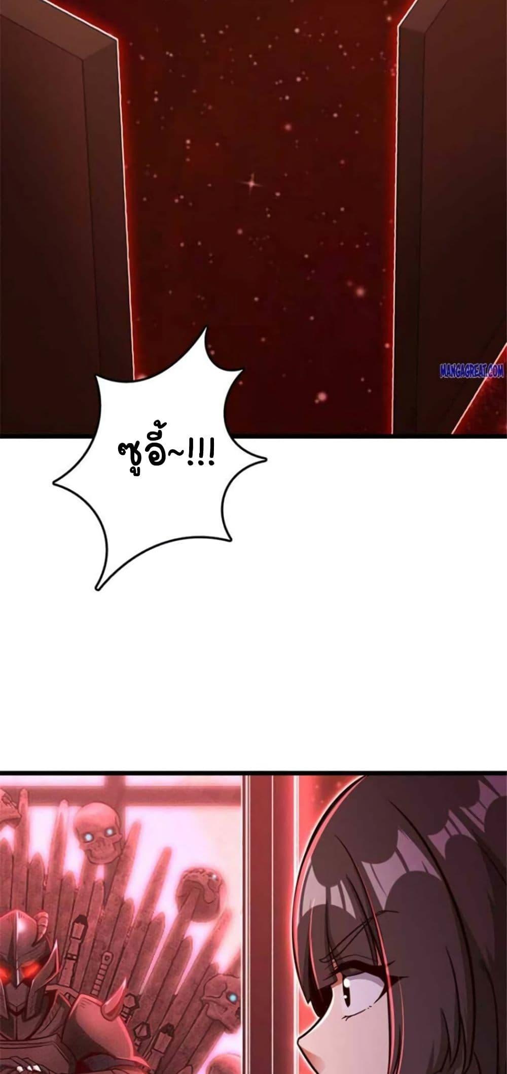 Release That Witch Chap 392 - Next Chap 393