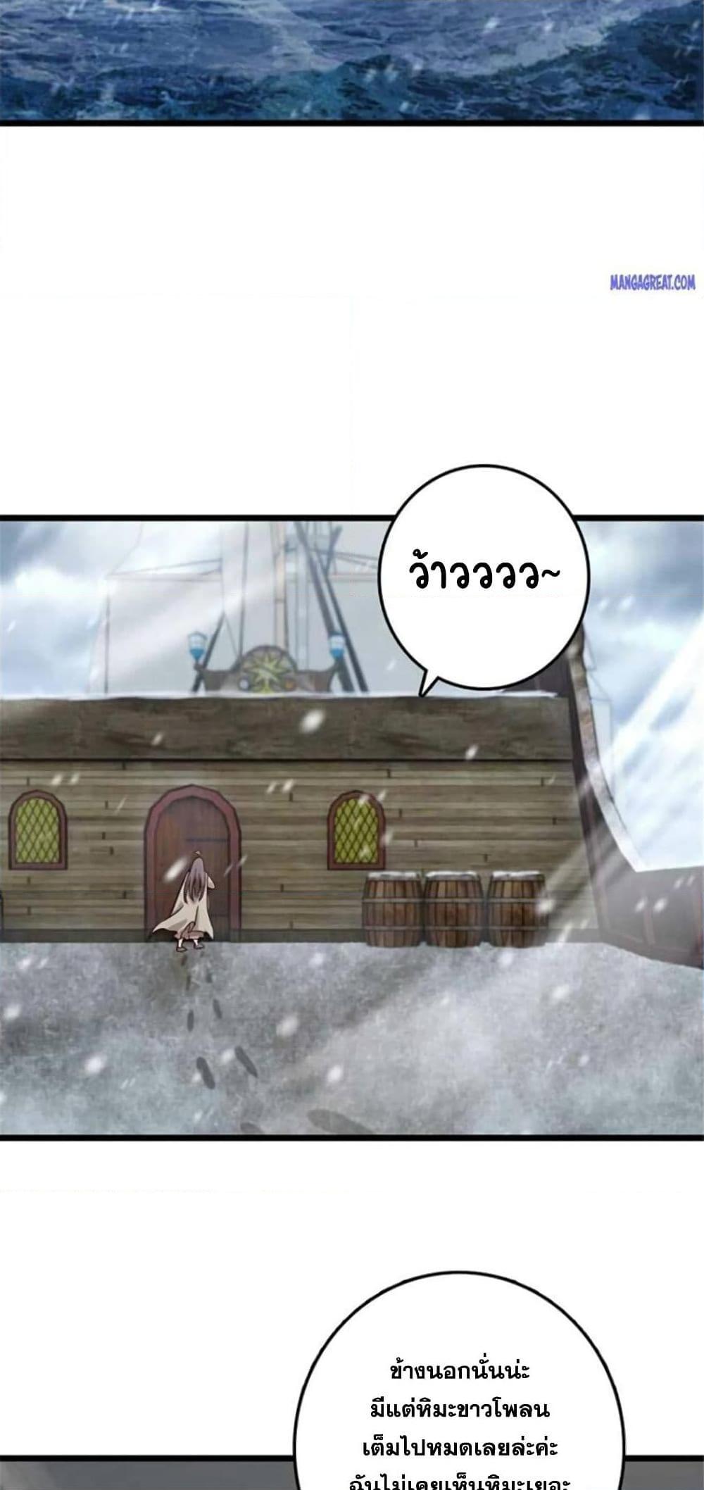 Release That Witch Chap 392 - Next Chap 393