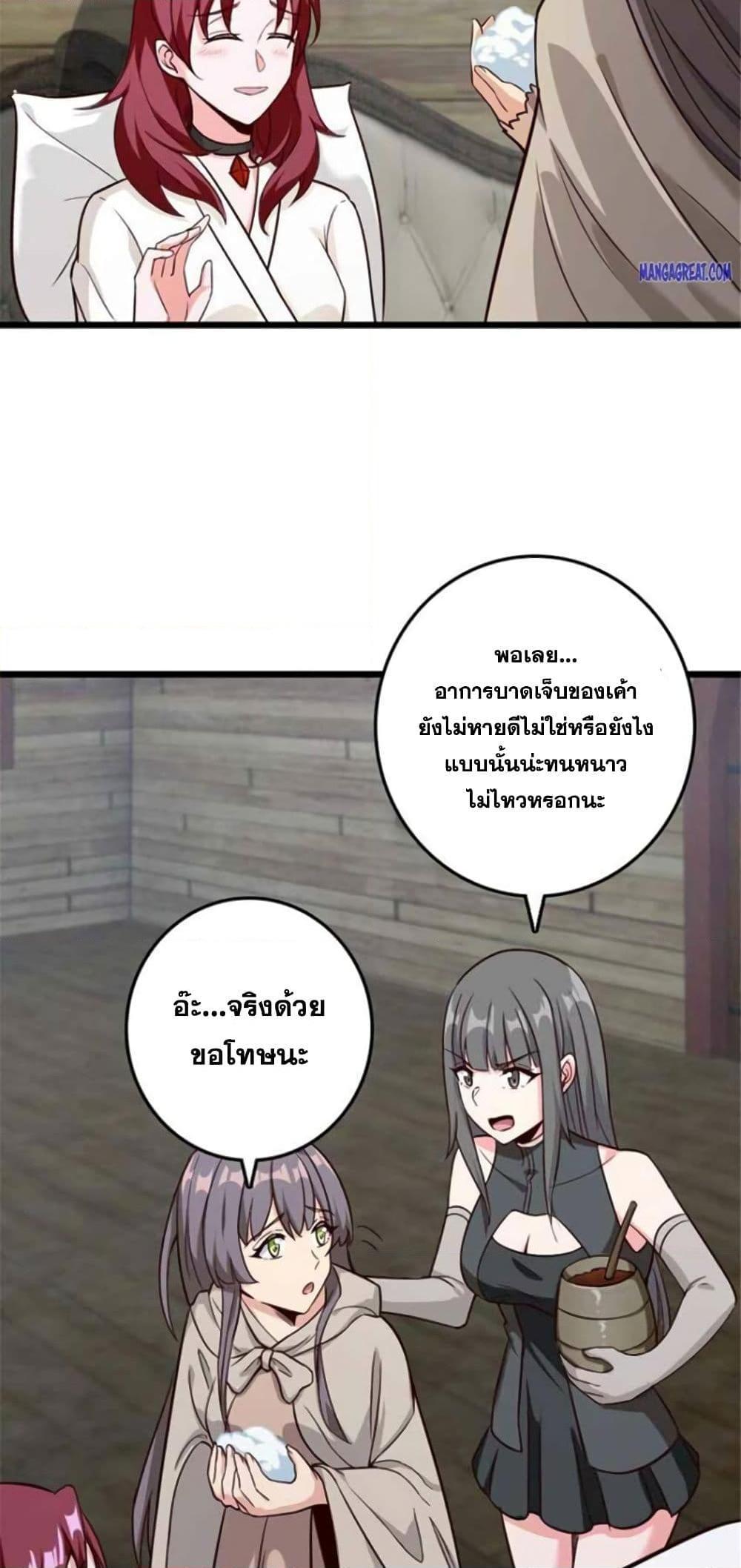 Release That Witch Chap 392 - Next Chap 393
