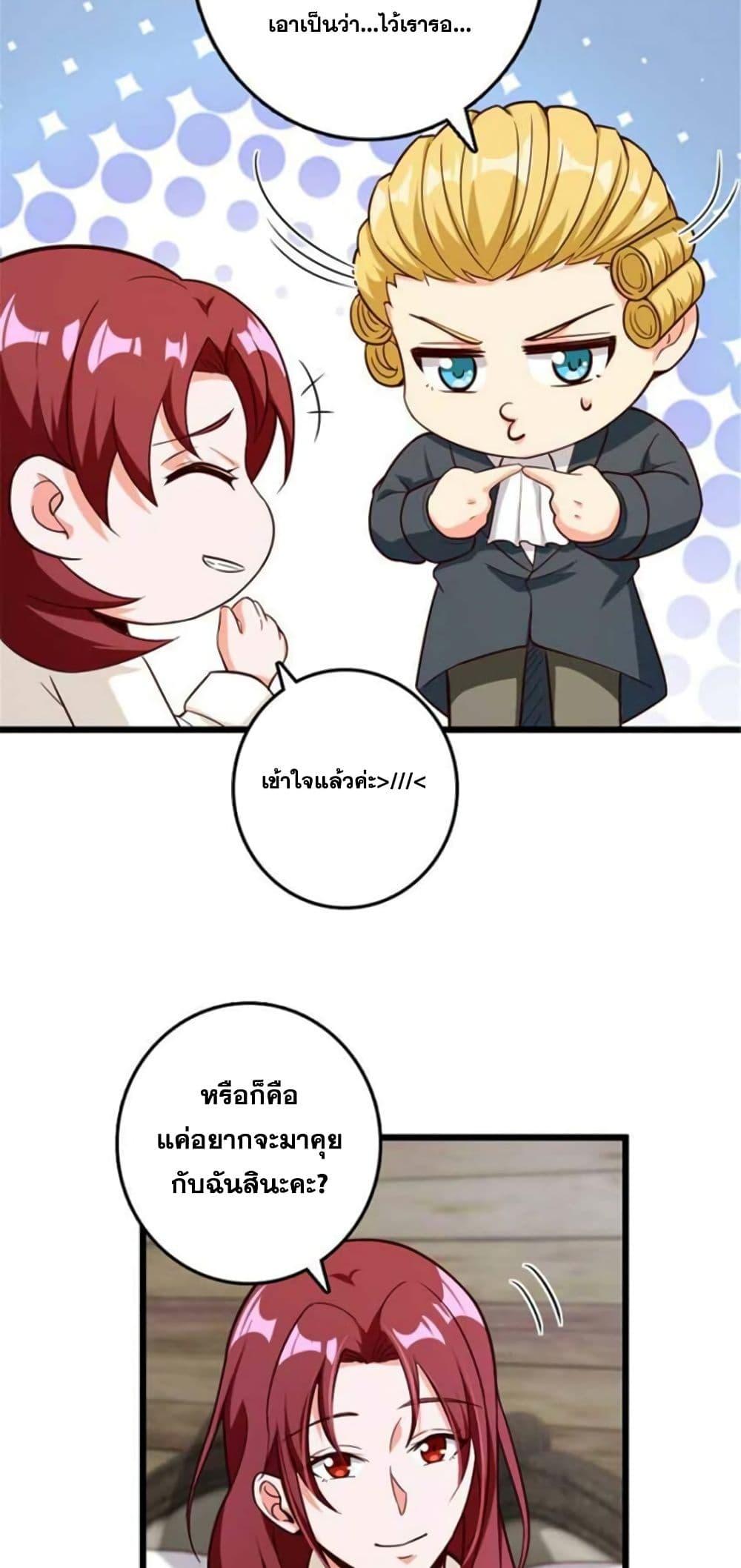 Release That Witch Chap 392 - Next Chap 393