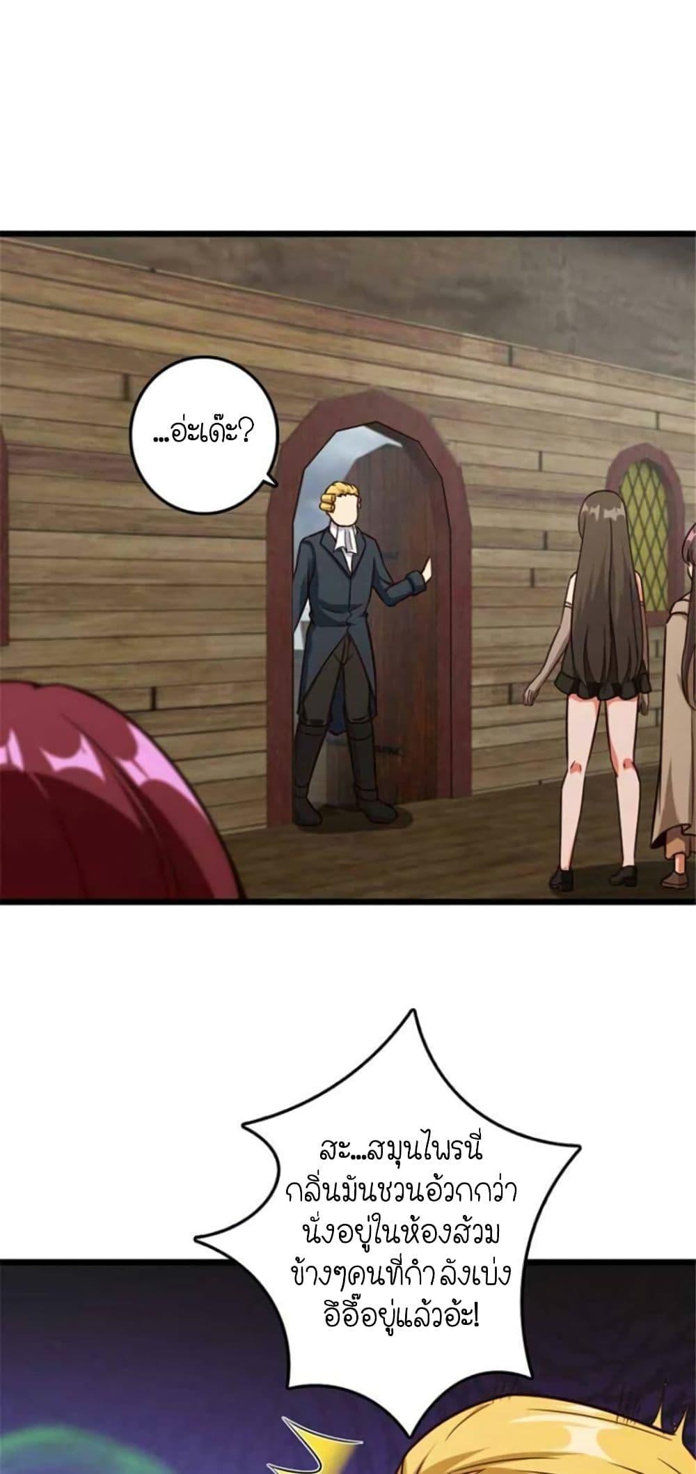 Release That Witch Chap 392 - Next Chap 393