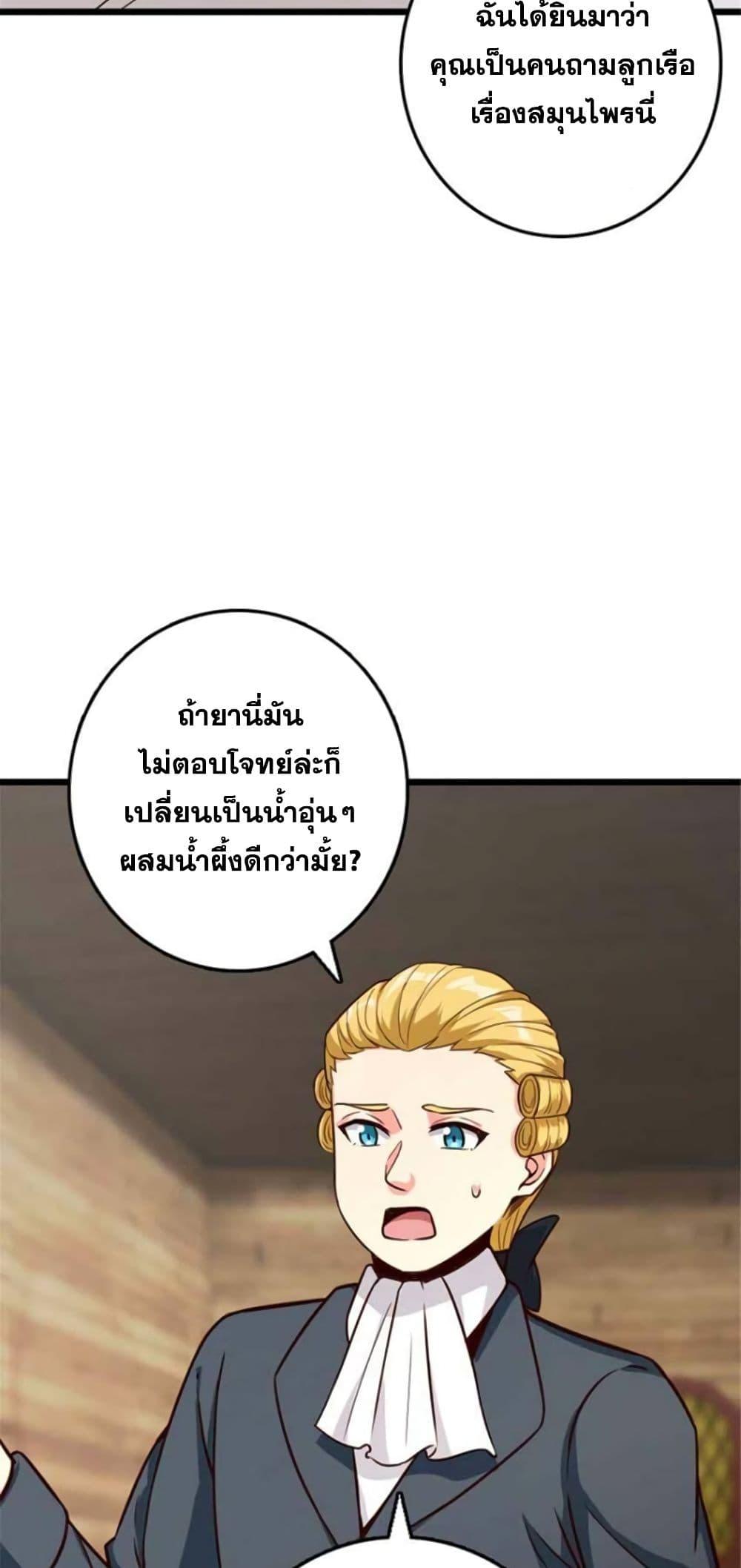 Release That Witch Chap 392 - Next Chap 393