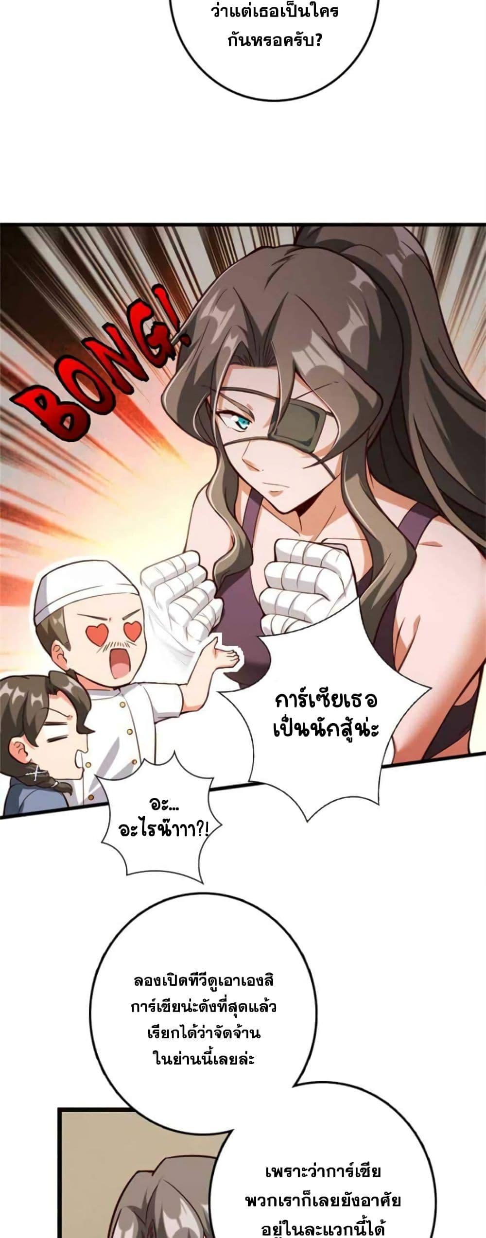 Release That Witch Chap 370 - Next Chap 371
