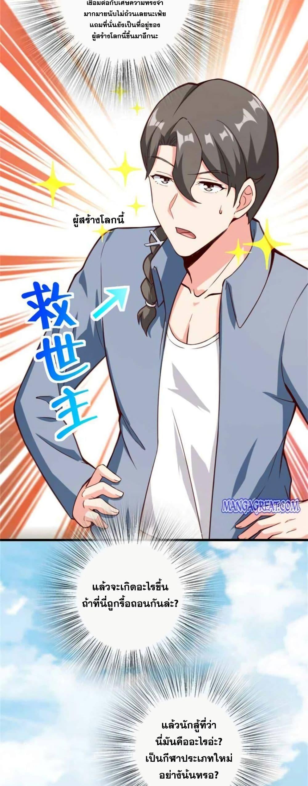 Release That Witch Chap 370 - Next Chap 371