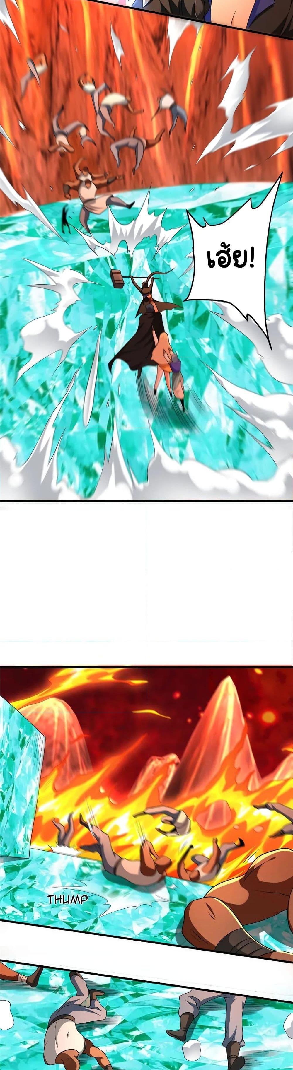 Release That Witch Chap 432 - Next Chap 433